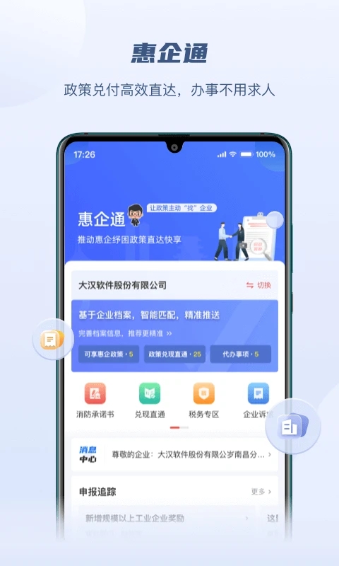 赣服通appv6.0.4 安卓版