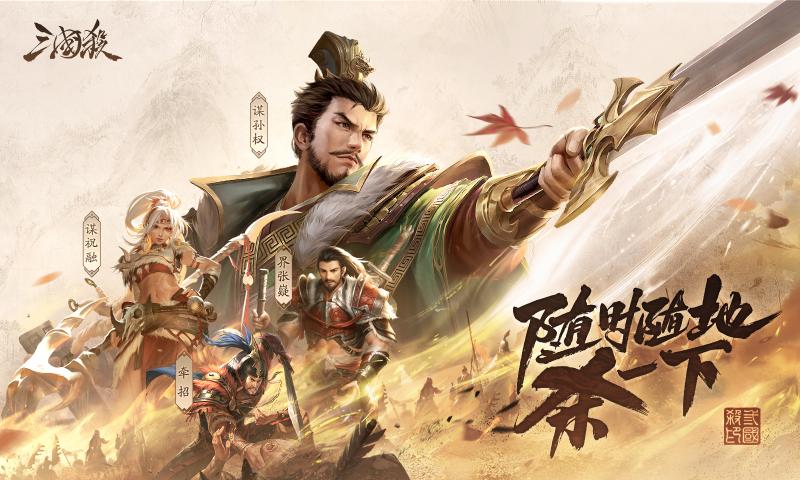 三国杀多酷版本v4.2.0 安卓版