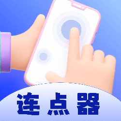 懒人连点器v1.0.4 官方版