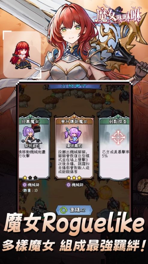 魔女咻咻咻v1.0.0 安卓版