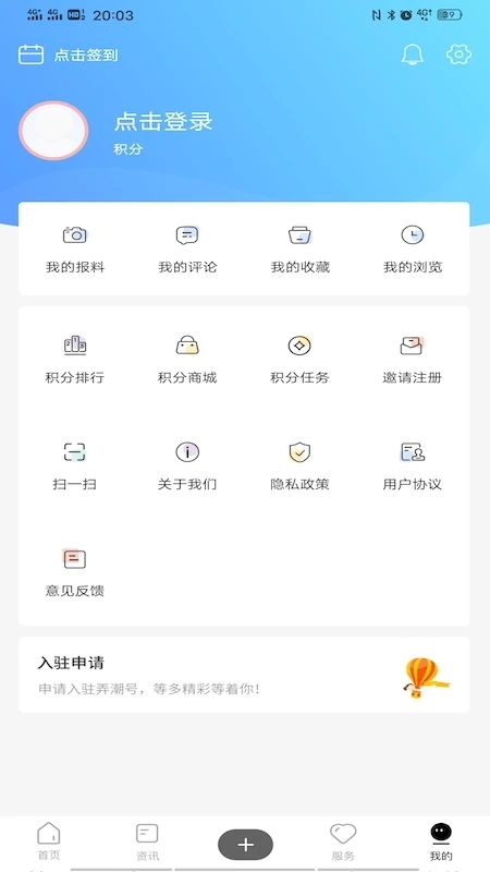 大潮appv13.2.6 最新版