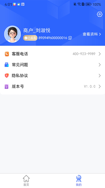 乐盈家appv500 最新版