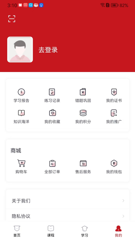 云南人才培训appv1.0.0 最新版