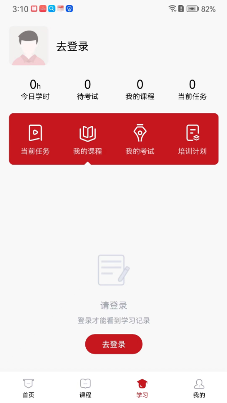 云南人才培训appv1.0.0 最新版