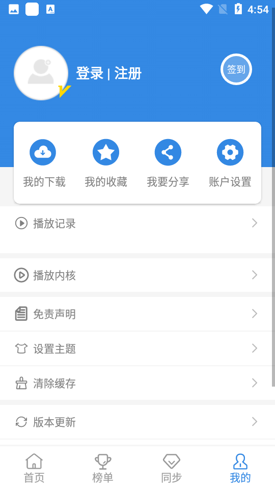 ཷƵappv4.9.0 °