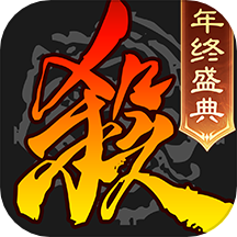 三国杀移动版qq登录版v4.2.1 安卓版