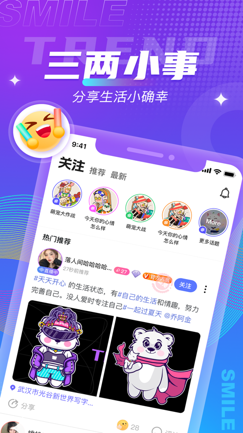 四喵appv2.9.1 最新版