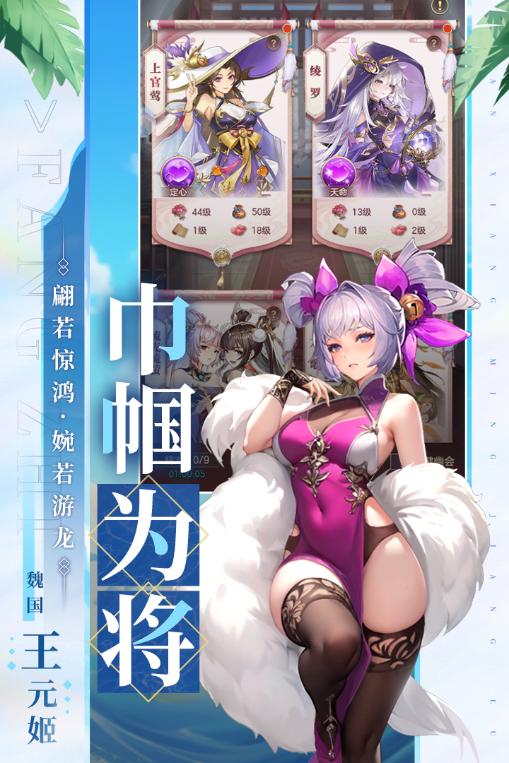 幻想名将录华为渠道服v1.8.4 安卓版