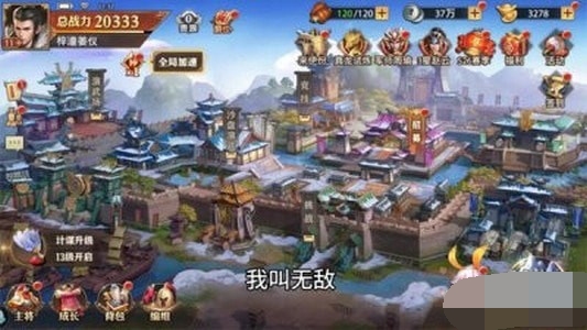 三国志魂v1.0.10018 安卓版