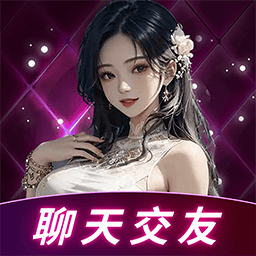 玖聊视频聊天交友appv1.0.1 最新版