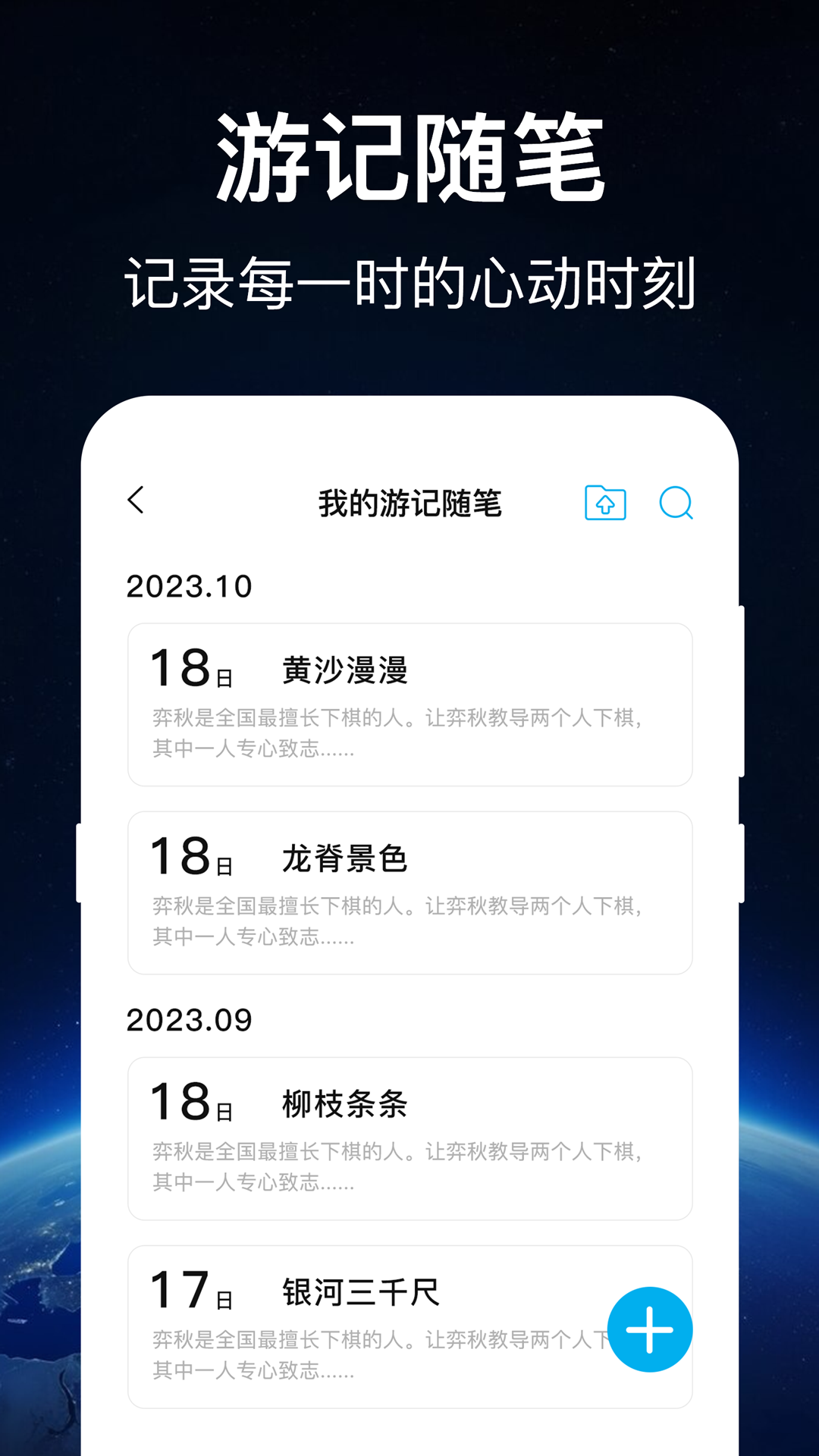 奥维世界地图v3.6.6 手机版