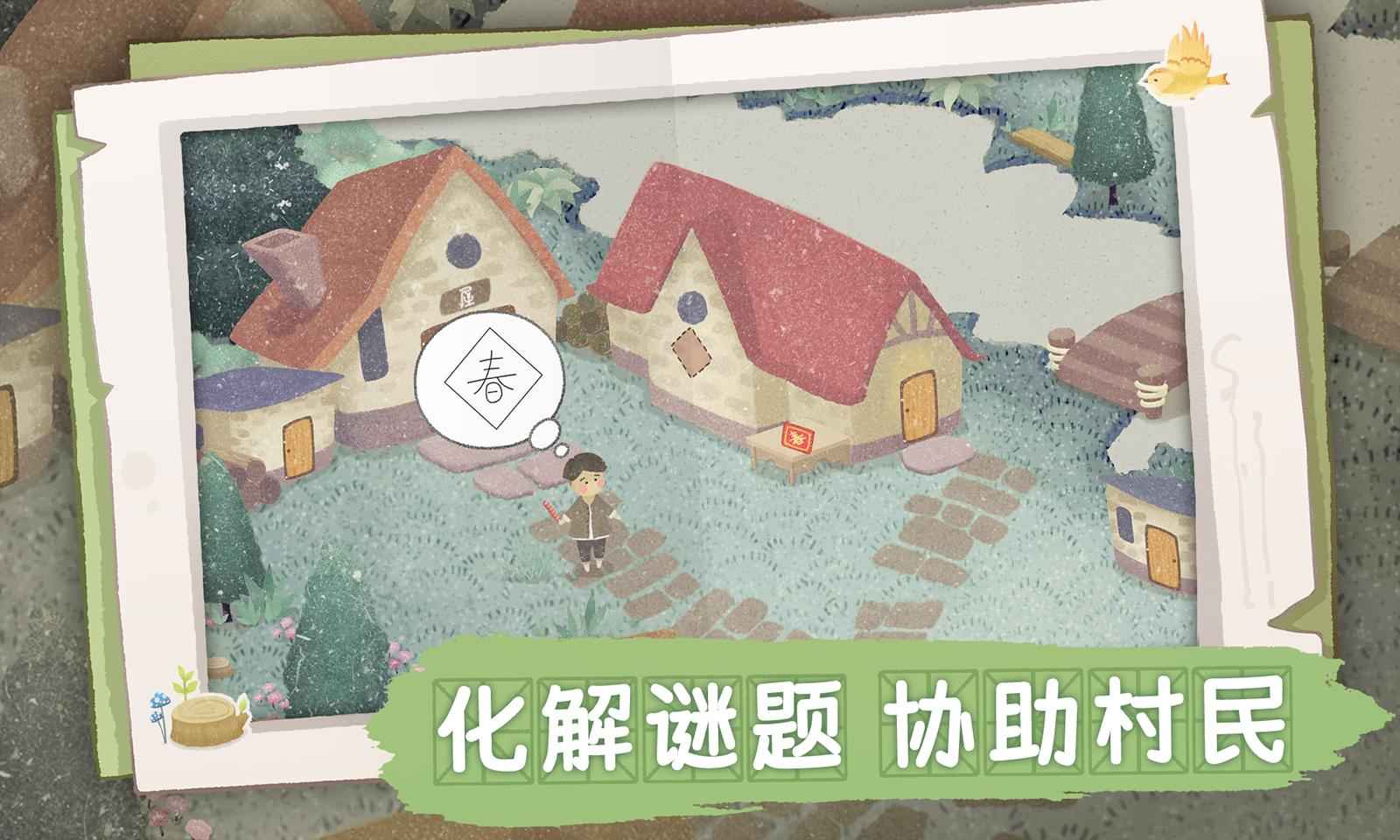 四季之春试玩版v1.0.15 最新版