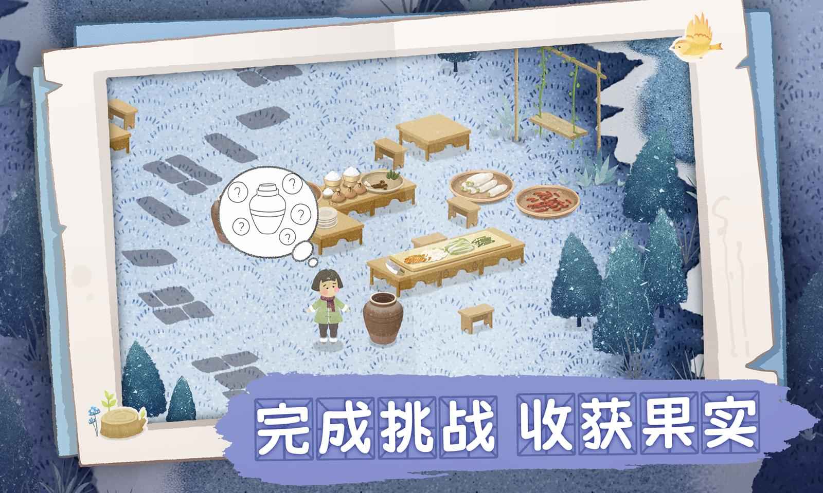 四季之春试玩版v1.0.15 最新版