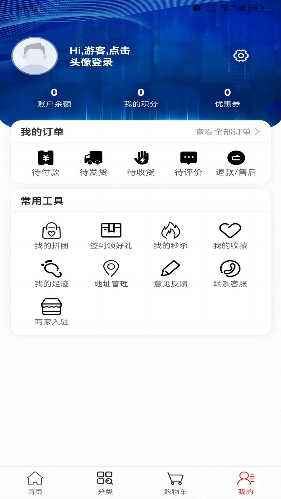 陇羌源农产品商贸平台v1.0.0 官方版