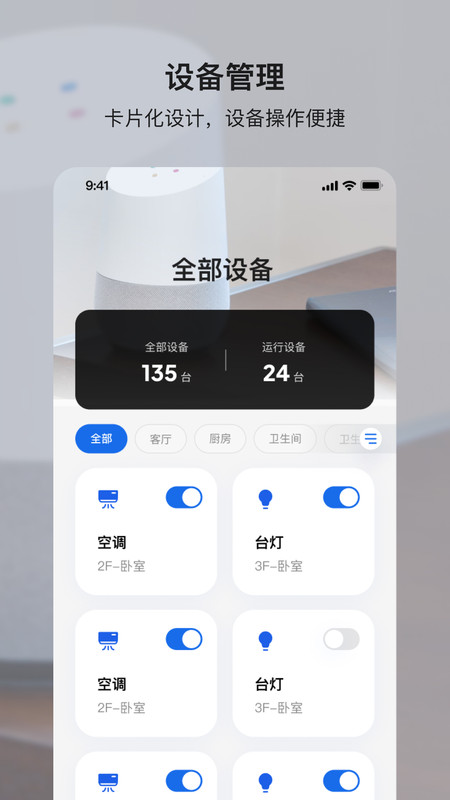 小鹿爱家v1.0.2 最新版