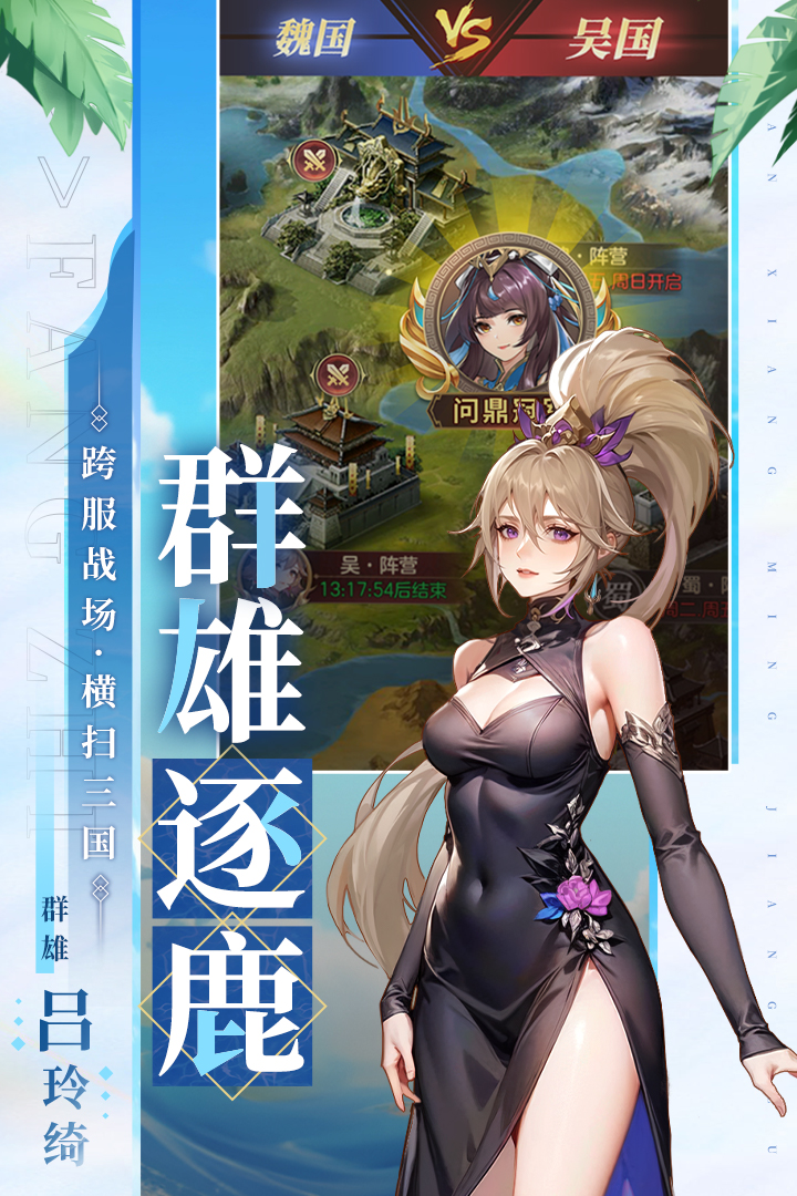 幻想名将录oppo版本v1.8.4 安卓版