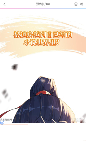 无尘漫画网v1.2.0 安卓版