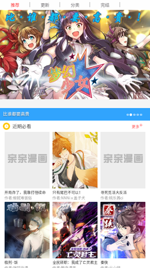 无尘漫画网v1.2.0 安卓版