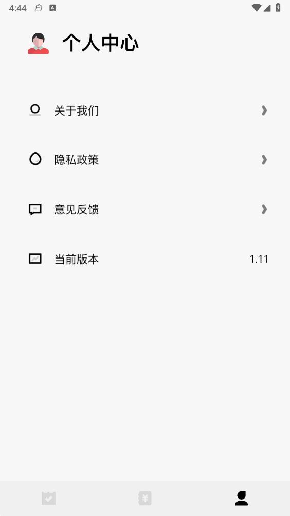 上班考勤大师v1.12 安卓版