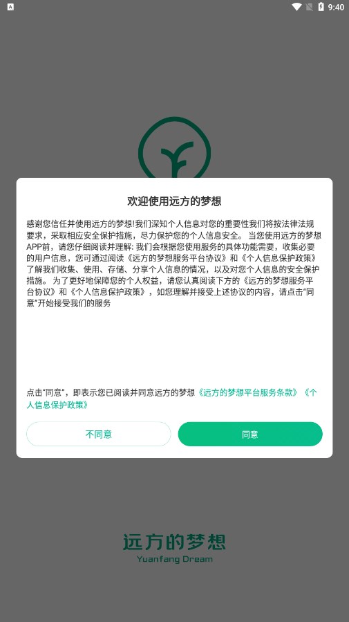 远方的梦想appv1.0.0 最新版