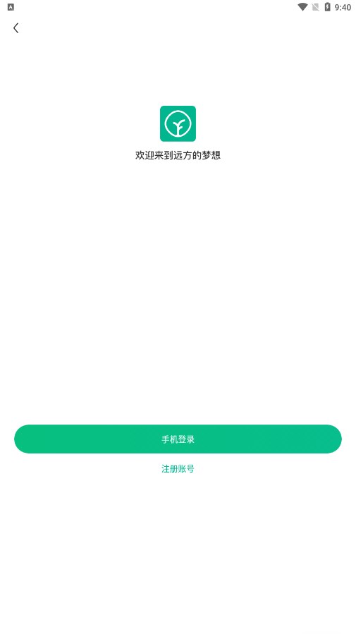 远方的梦想appv1.0.0 最新版