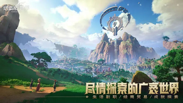 塔瑞斯世界公测版v1.1.2 最新版