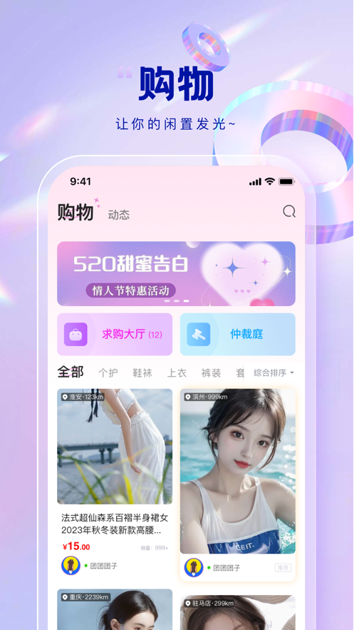 有原app官方版v1.2.0 最新版