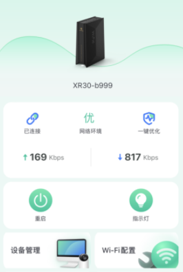 小移WiFi app