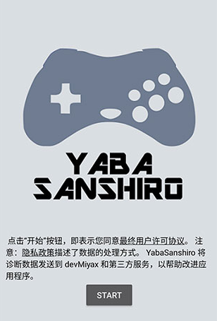 Yaba Sanshiro 2 Pro1.75