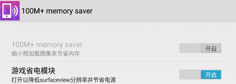 100M+ memory saverʡapp