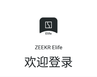 ZEEKR Elife app