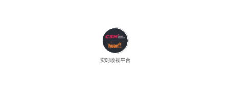 CSM-huanʵʱƽ̨׿