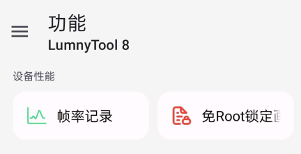 lumnytool8.0°汾2023