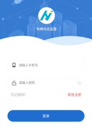 电梯动态监管app