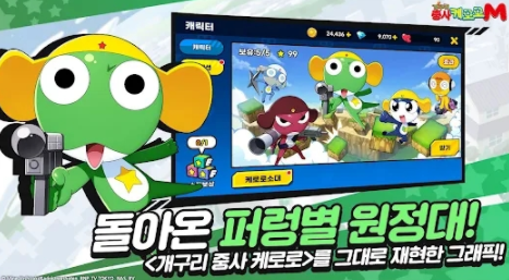 Keroro(KeroroMobile)