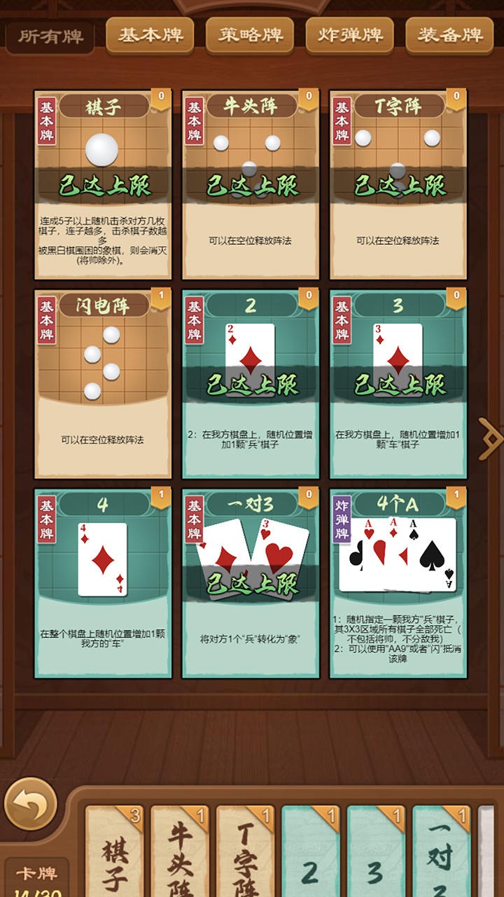 全民象棋杀v1.0.5 安卓版