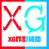 XGըͼv1.0 °