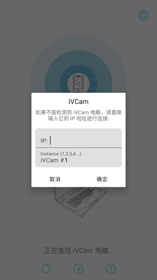 iVCam手机安卓版下载v7.0.7 最新版