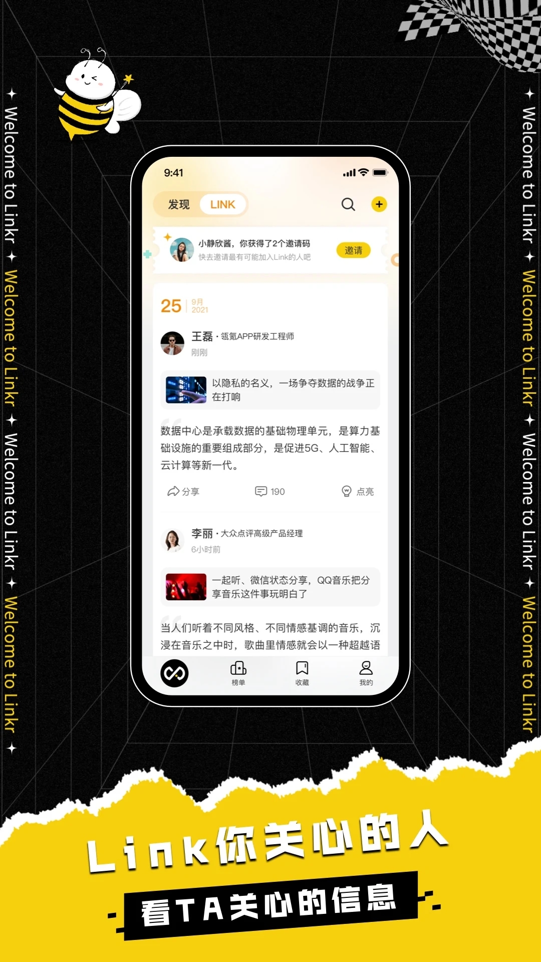 翎氪appv3.9.4 安卓版