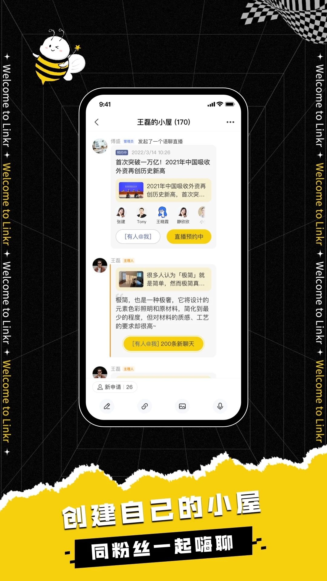 翎氪appv3.9.4 安卓版