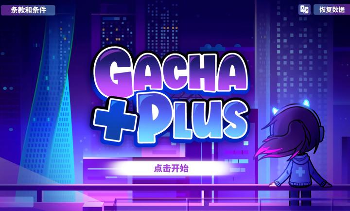 ӲGachaPlusv1.1.0 °