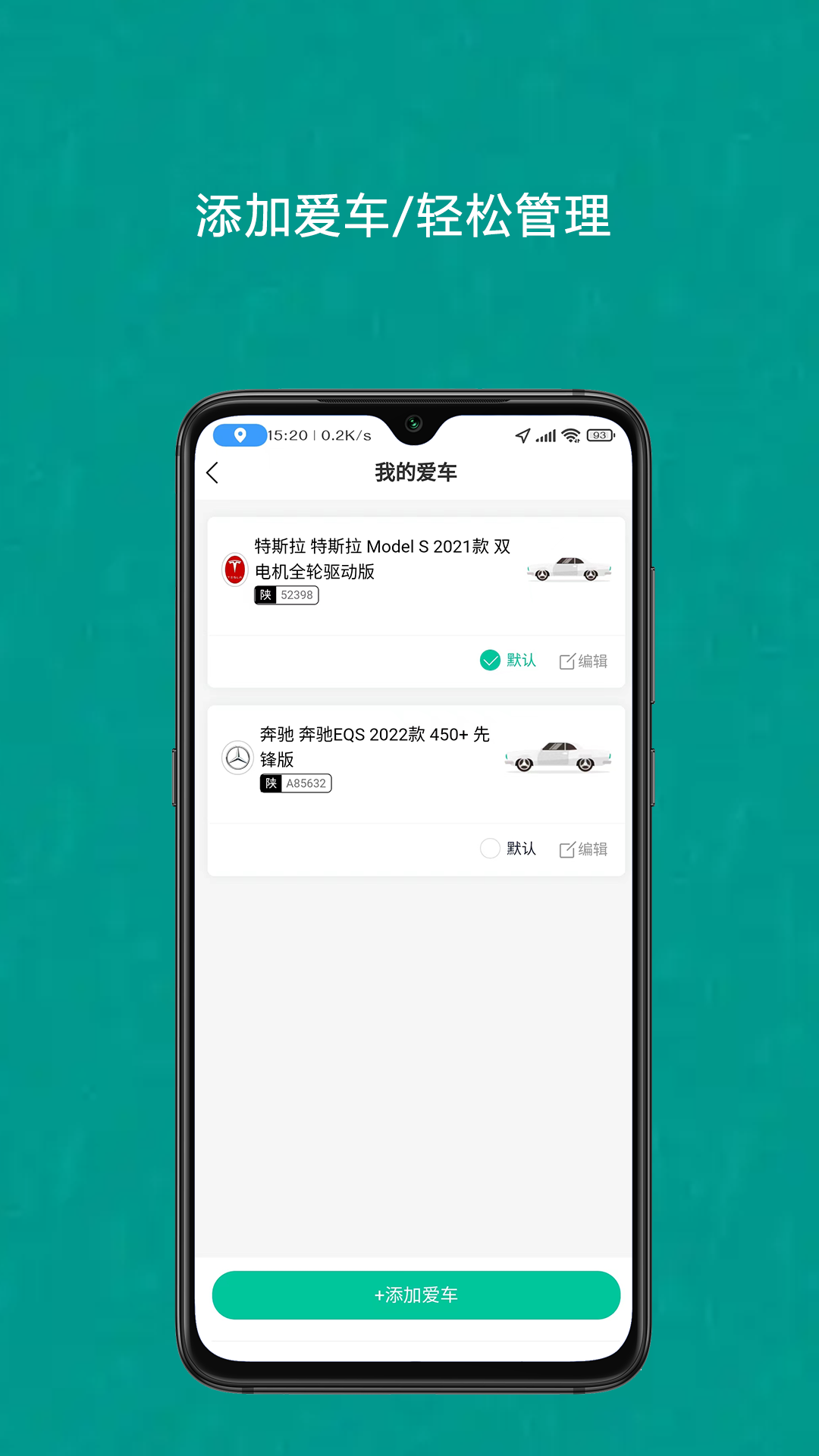 成竹续航appv0.0.94 最新版