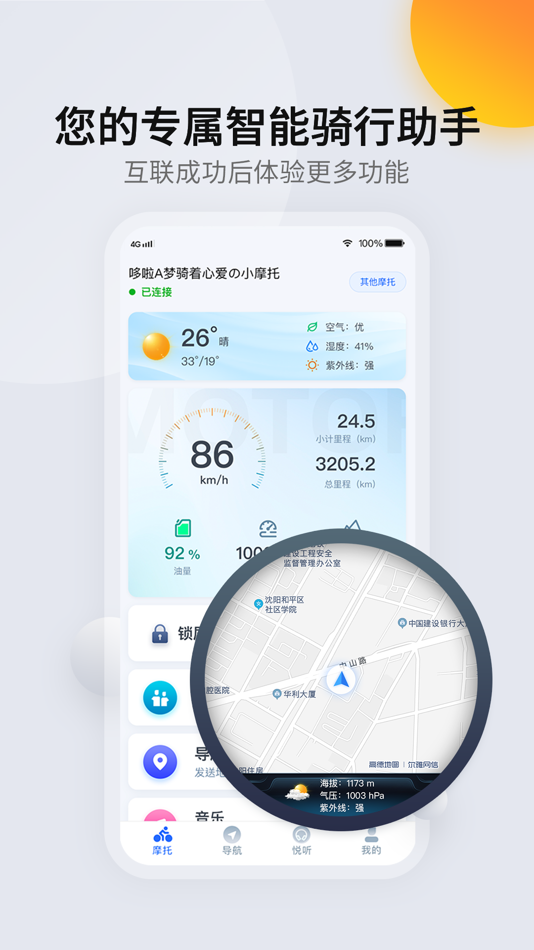 司马瑞appv1.0.6 最新版