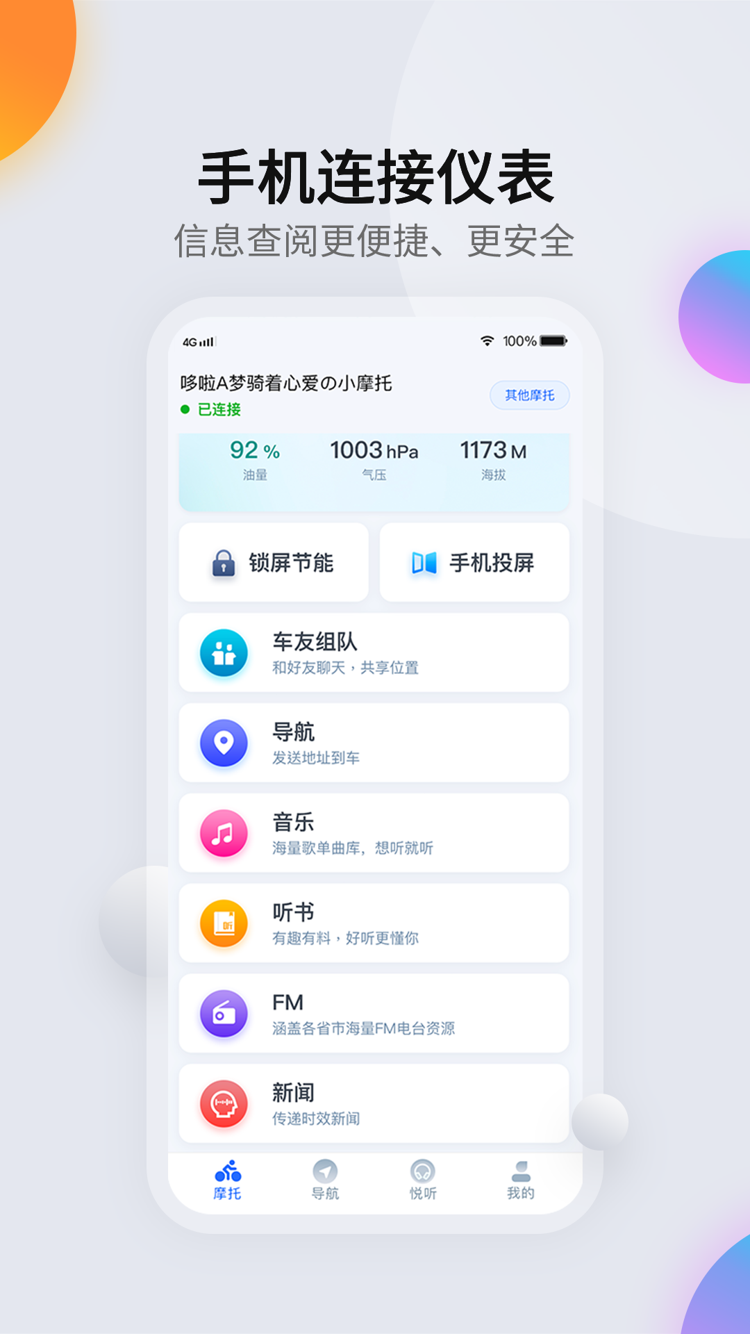 司马瑞appv1.0.6 最新版