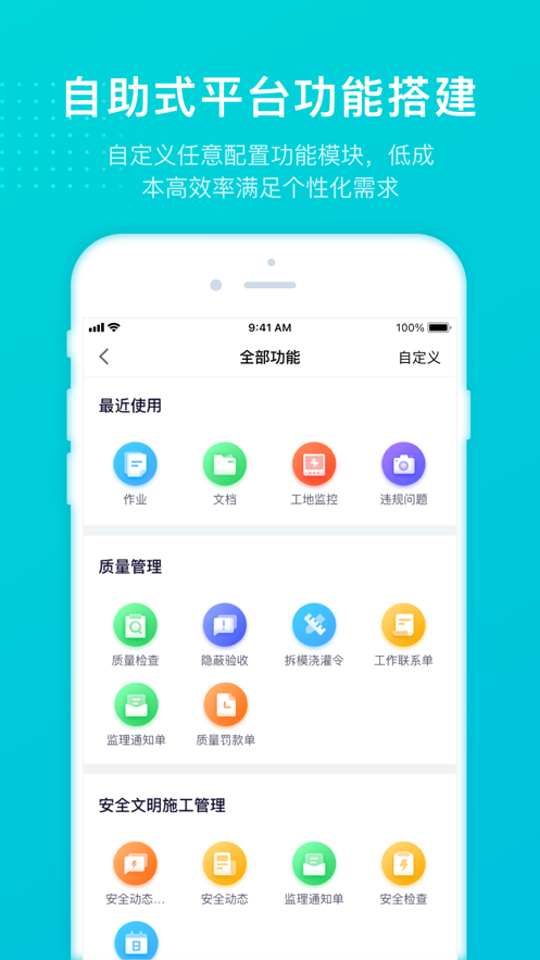 译筑云下载v7.0.0 最新版