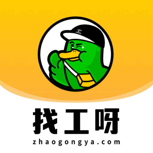 找工呀appv2.0.1 最新版