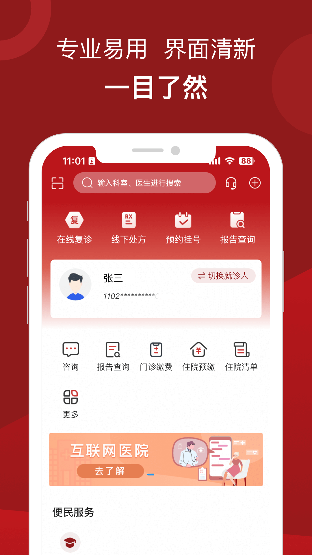 北京市肛肠医院app