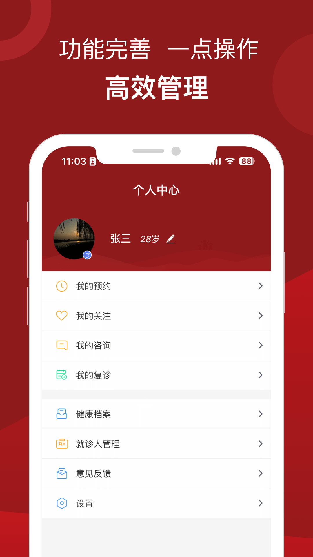 北京市肛肠医院app