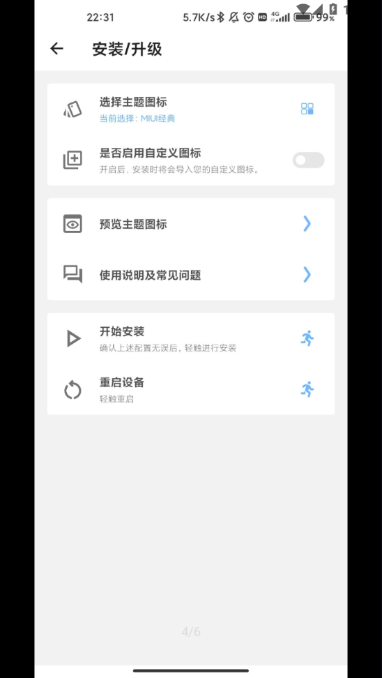 完美图标计划appv3.0.2 最新版