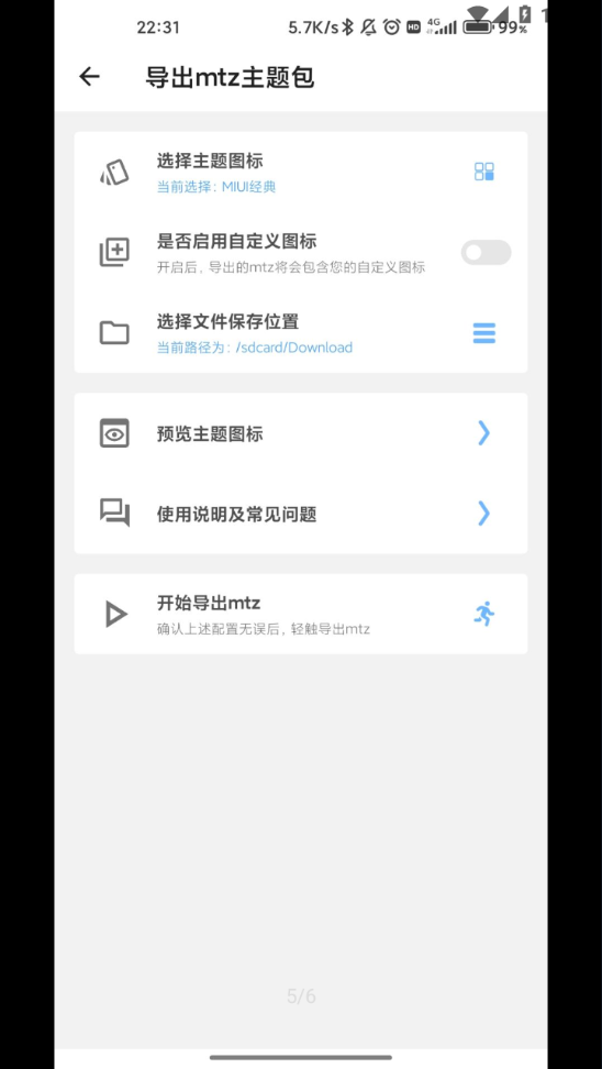 完美图标计划appv3.0.2 最新版